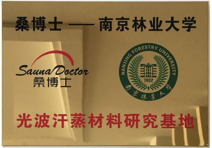 Suzhou Zhongye Sauna Equipment Co., Ltd এবং Nanjing Forestry University একটি কৌশলগত অংশীদারিত্বে পৌঁছেছে